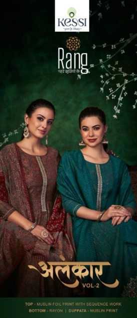 Rang Alankar Vol 2 Muslin Foil Print Sequence Work Salwar Suit